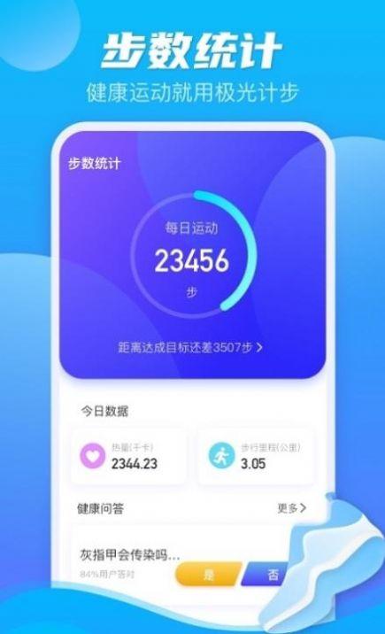 计步软件下载（计步赚钱软件下载）