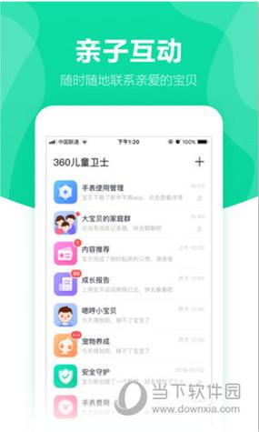 下载儿童卫士app（360儿童卫土app）