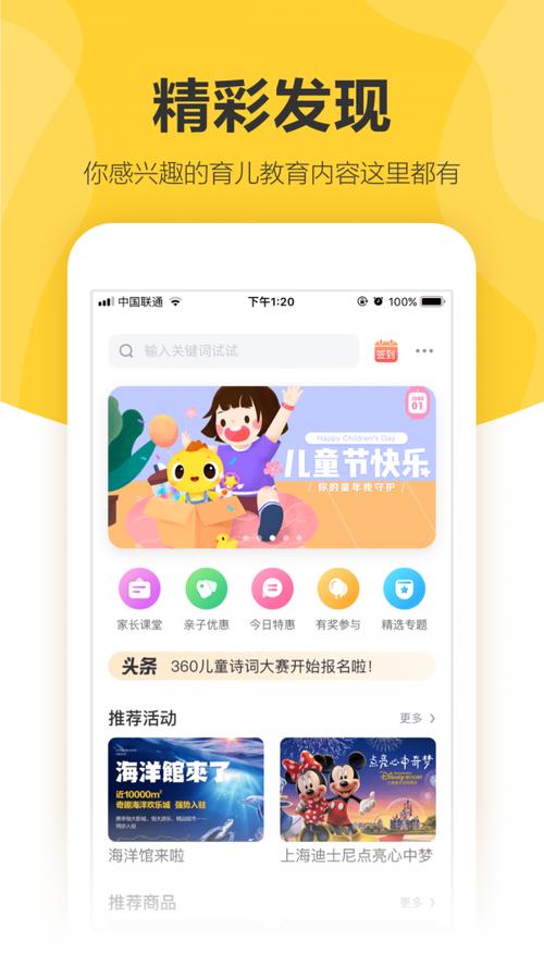 下载儿童卫士app（360儿童卫土app）