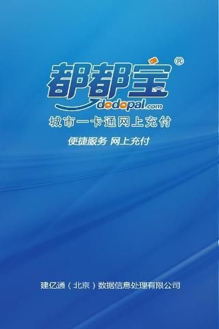 都都宝app官方下载（都宝是什么意思）