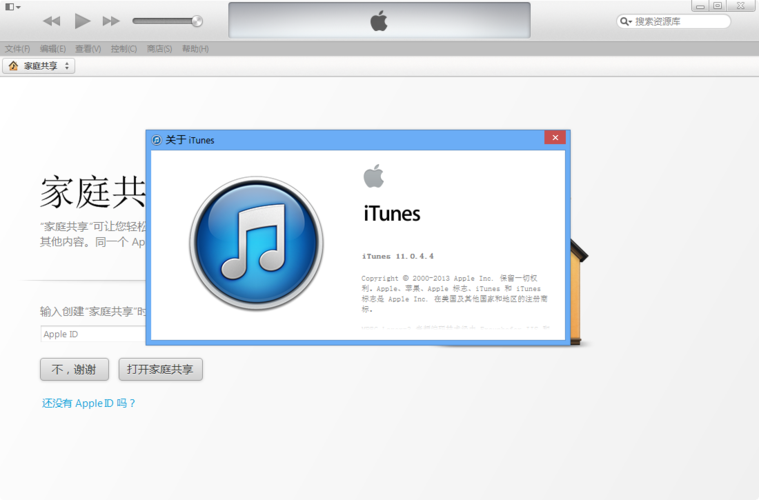 下载itunes软件中文版下载（itunes官方下载中文版）