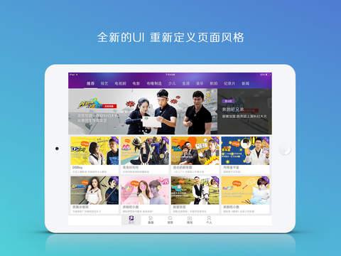 ipad电视直播软件下载（平板电脑电视直播软件下载）