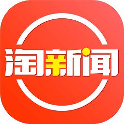 淘新闻app下载安装（淘新闻2018版本下载）