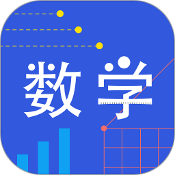 数学盒子app下载（小学数学盒子app）