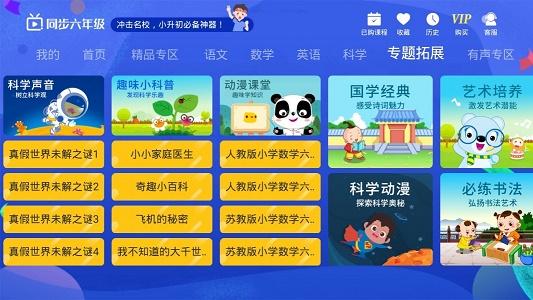 下载小学软件（小学 软件）