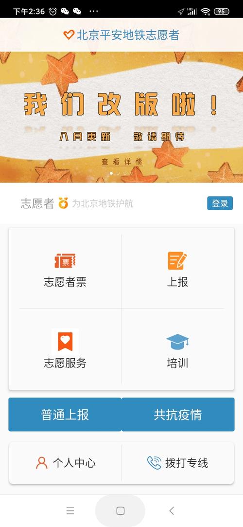 志愿北京app下载（志愿app官方下载）