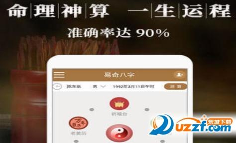 批八字算命软件下载（批八字算命软件下载安装）
