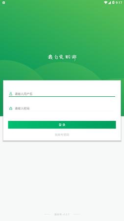 桐乡教育app下载（桐乡教育app下载安装）