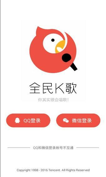 全民k歌下载app（全民K歌下载安装）