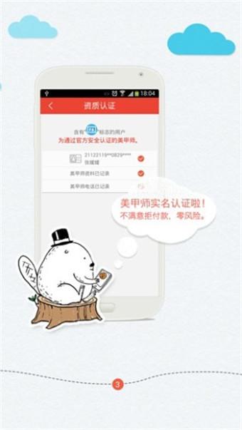 河狸家下载app（河狸家目前情况）