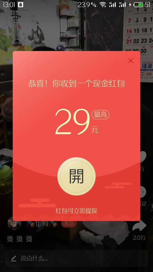 app红包下载（红包app下载安装）