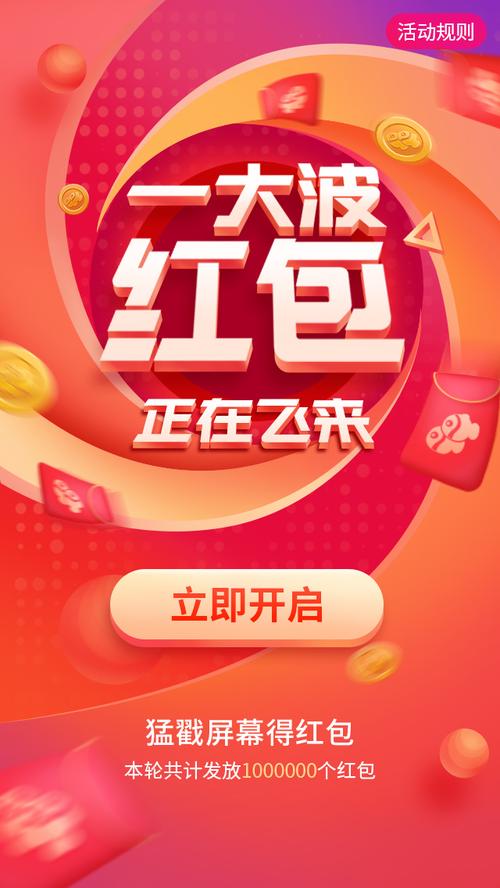 app红包下载（红包app下载安装）