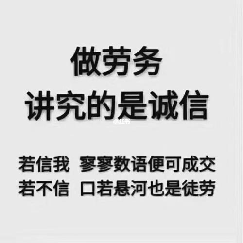 诚信招聘app下载（诚信招聘图片大全）