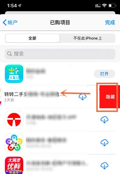 苹果下载的app怎么删除（苹果下载的app怎么删除记录）