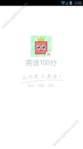 英语100分软件下载（英语100分下载小学）