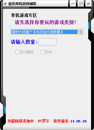 游戏辅助软件下载（游戏辅助器软件大全）