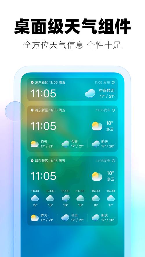 天气播报软件下载（天气播报软件下载手机版）