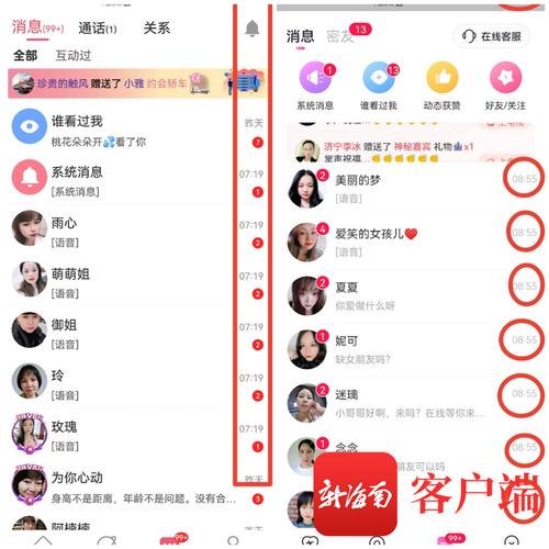 啪啪app下载（app下载是什么意思?）