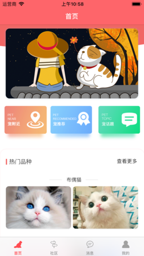 和小猫app软件下载（和小猫玩）