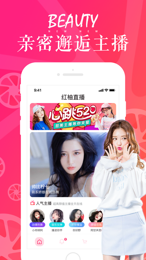 下载红柚app（下载红柚朝歌）