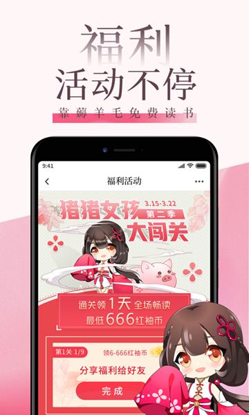 下载红柚app（下载红柚朝歌）