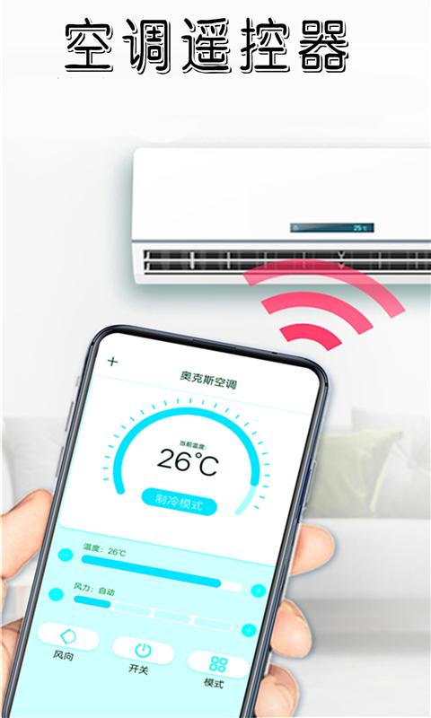 美的空调遥控app下载（美的空调遥控app下载手机版）