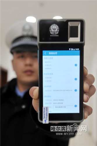 深圳警务通app下载（深圳公安微警务）