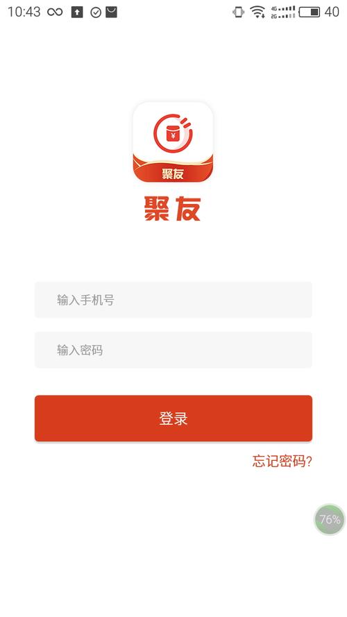 聚友app下载（聚友是什么平台）