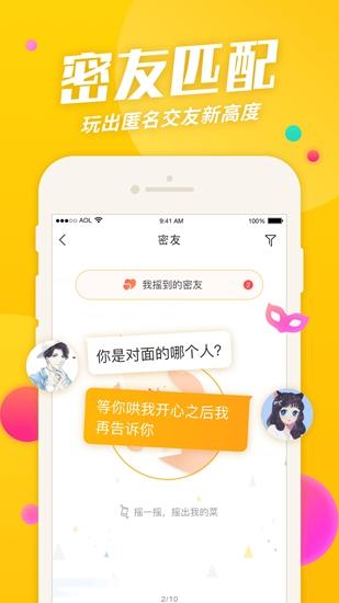 对面app下载（对面app的骗局）