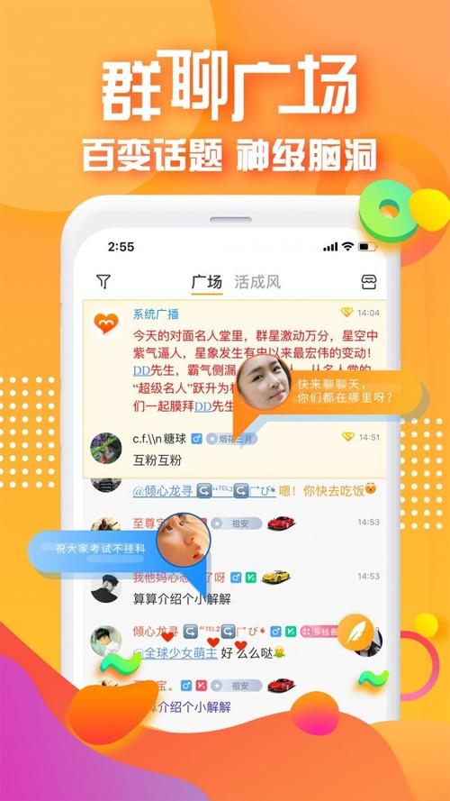 对面app下载（对面app的骗局）