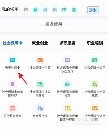 社会保障卡app下载（社会保障卡认证app下载）