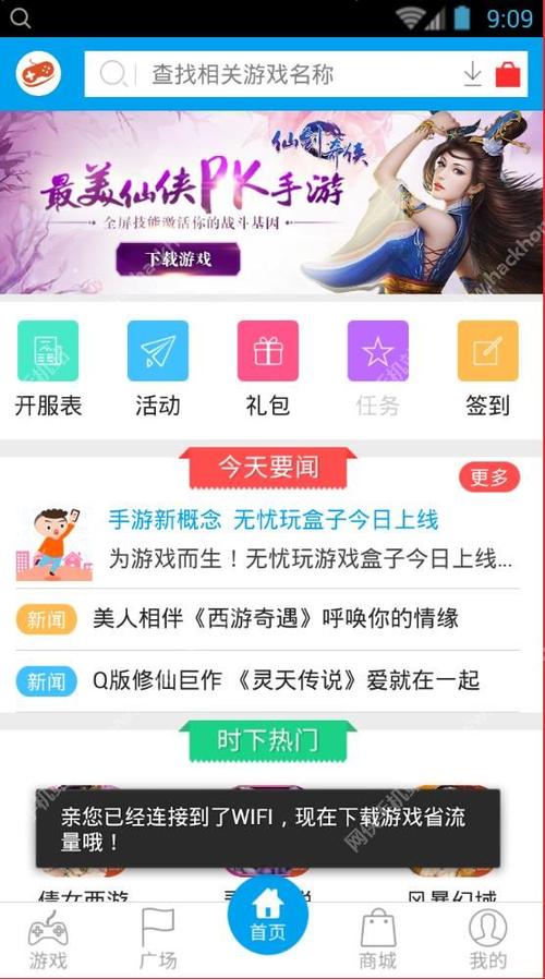 无忧玩app下载（无忧游戏网）