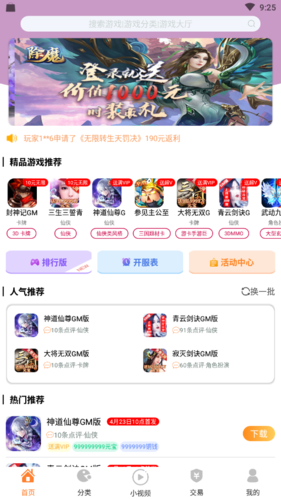 无忧玩app下载（无忧游戏网）