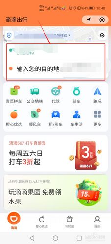 微信滴滴打车软件下载（下载微信滴滴出行）