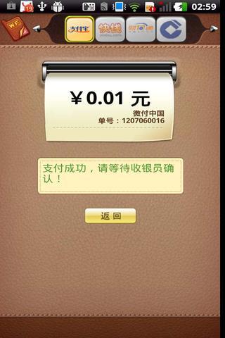 微付车app下载（微付nfc支付apk）