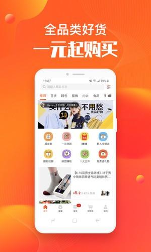 免费下载淘集集app（下载淘集集app最新版）