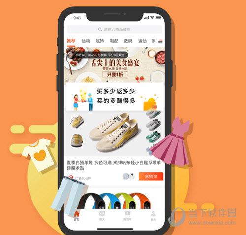 免费下载淘集集app（下载淘集集app最新版）