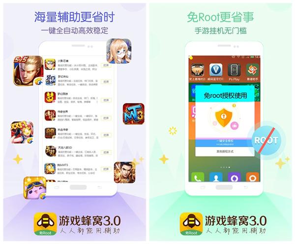 游戏蜂窝官网下载app下载app（游戏蜂窝官网正版ios）