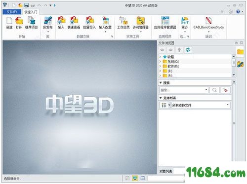 什么是3d软件下载（什么是3d软件下载软件）