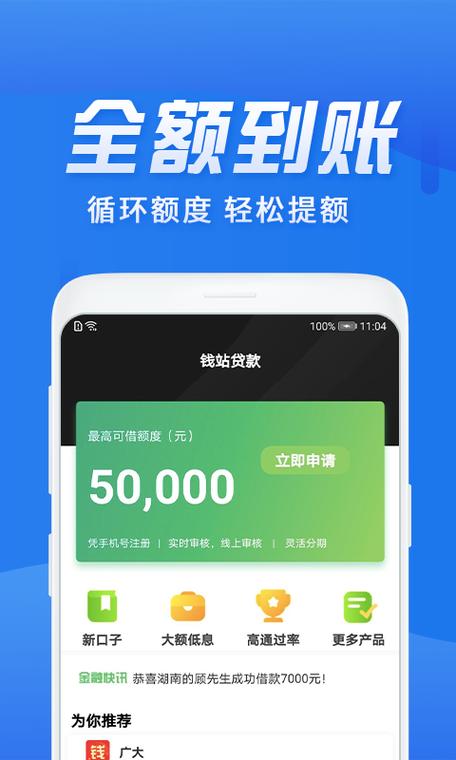 借钱贷款宝app下载（借款宝贷款官方下载）