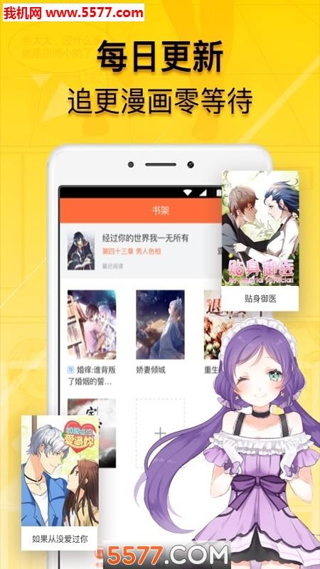 漫画岛app免费下载（漫画岛app免费下载官网）