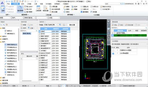 广联达bim算量软件下载（广联达bim算量软件下载不了）