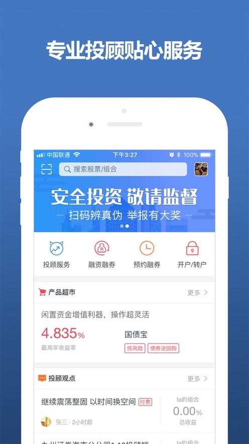 轻易理财app下载（轻易贷最新消息今日头条ⅲ）