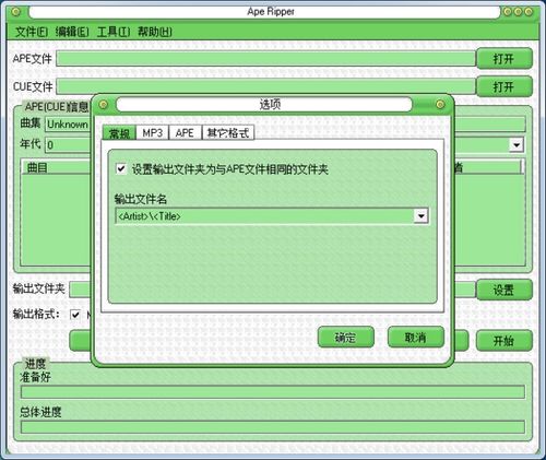 ape转换软件下载（ape转换器）