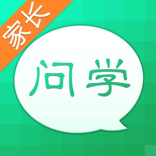 问学道app下载（问学官网）