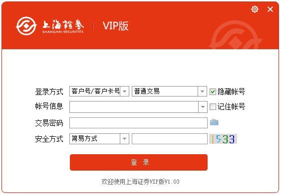 上海证券官网软件下载（上海证券app官网下载）