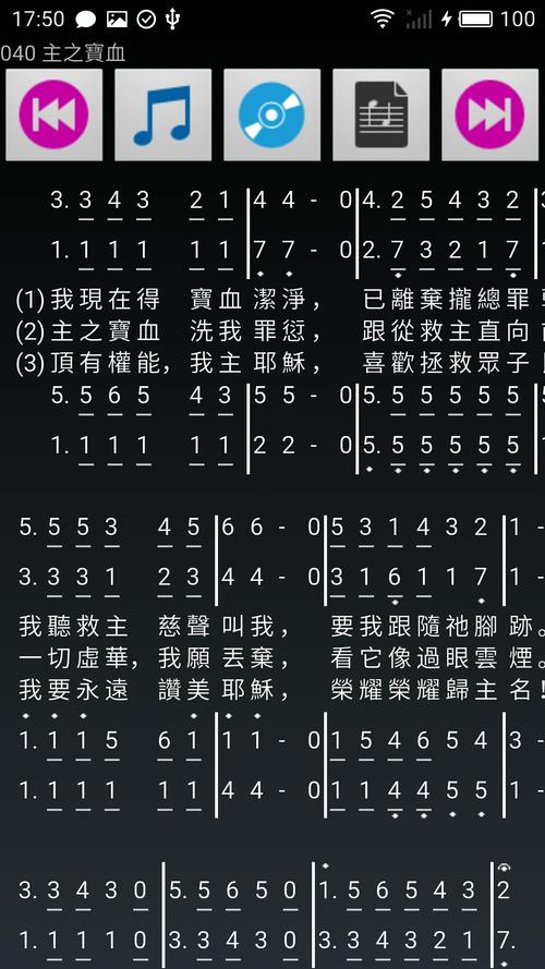 赞美诗软件下载（赞美诗app下载）