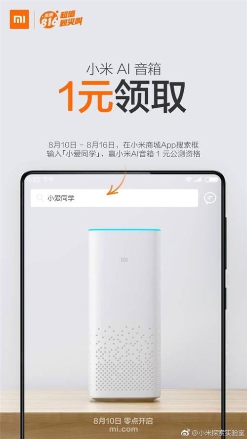 小米ai音箱app下载（小米ai音箱app下载怎么登陆不了）