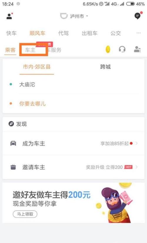 跑滴滴车下载什么软件（跑滴滴车下载什么软件接单最好）