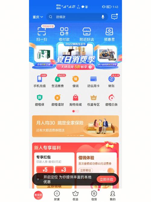 下载app翼支付（翼支付 apk）